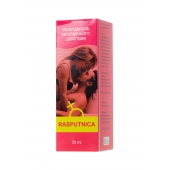 Капли для женщин Rasputnica - 30 мл. - Капиталпродукт - купить с доставкой в Пушкино