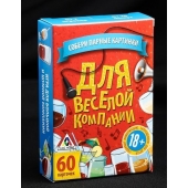 Игра для взрослых с карточками  Для веселой компании - Сима-Ленд - купить с доставкой в Пушкино