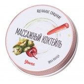 Массажная свеча «Массажный коктейль» с ароматом пина колады - 30 мл. - ToyFa - купить с доставкой в Пушкино