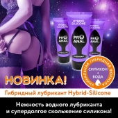 Гибридный анальный лубрикант ProAnal - 50 гр. - Биоритм - купить с доставкой в Пушкино