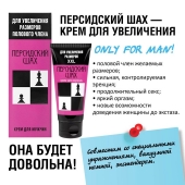 Крем для увеличения полового члена  Персидский шах  - 50 мл. - Биоритм - в Пушкино купить с доставкой