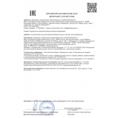 Концентрат для приготовления напитка  Ночная Бабочка  - 4 табл.(0,5 гр.) - Капиталпродукт - купить с доставкой в Пушкино