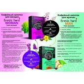 Кофейный напиток для женщин  Erotic hard WOMAN - Твои желания  - 100 гр. - Erotic Hard - купить с доставкой в Пушкино
