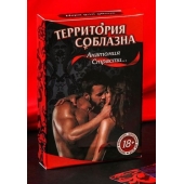 Эротическая игра для двоих  Анатомия страсти - Сима-Ленд - купить с доставкой в Пушкино