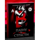 Эротическая игра для двоих  В плену у страсти - Сима-Ленд - купить с доставкой в Пушкино