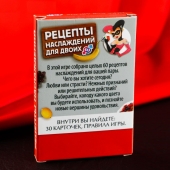 Карточная секс-игра «Рецепты наслаждений для двоих» - Сима-Ленд - купить с доставкой в Пушкино