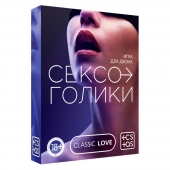 Эротическая игра для двоих «Сексоголики» - Сима-Ленд - купить с доставкой в Пушкино