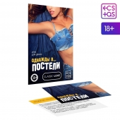 Игра для двоих  Однажды в постели - Сима-Ленд - купить с доставкой в Пушкино