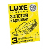 Классические гладкие презервативы  Золотой кадиллак  - 3 шт. - Luxe - купить с доставкой в Пушкино