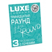 Презервативы с точками  Тринадцатый раунд  - 3 шт. - Luxe - купить с доставкой в Пушкино