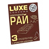 Презервативы с ароматом шоколада  Шоколадный рай  - 3 шт. - Luxe - купить с доставкой в Пушкино