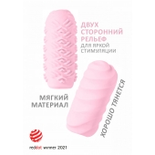 Розовый мастурбатор Marshmallow Maxi Juicy - Lola Games - в Пушкино купить с доставкой