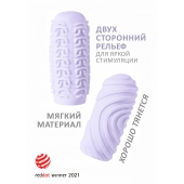 Сиреневый мастурбатор Marshmallow Maxi Sugary - Lola Games - в Пушкино купить с доставкой