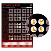 Скретч-плакат  Секс-гид. Камасутра  формата А3 - Сима-Ленд - купить с доставкой в Пушкино