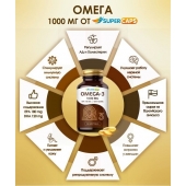 Пищевая добавка SuperCaps OMEGA-3 - 50 капсул (1000 мг) - SuperCaps - купить с доставкой в Пушкино