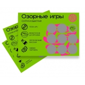 Скретч-игра для взрослых  Озорные игры - YESORYES - купить с доставкой в Пушкино