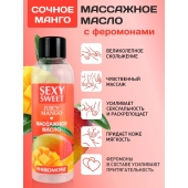 Массажное масло Sexy Sweet Juicy Mango с феромонами и ароматом манго - 75 мл. - Биоритм - купить с доставкой в Пушкино