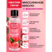 Массажное масло Sexy Sweet Nectar Lychee с феромонами и ароматом личи - 75 мл. - Биоритм - купить с доставкой в Пушкино
