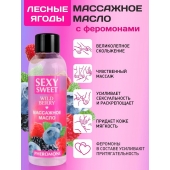 Массажное масло Sexy Sweet Wild Berry с ароматом лесных ягод и феромонами - 75 мл. - Биоритм - купить с доставкой в Пушкино