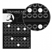 Плакат для двоих «Оральные ласки» со скретч-слоем - Сима-Ленд - купить с доставкой в Пушкино