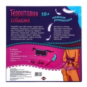 Игра  Территория соблазна.Нежная романтика - Сима-Ленд - купить с доставкой в Пушкино