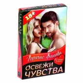 Горячие фанты  Освежи чувства - Сима-Ленд - купить с доставкой в Пушкино