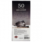 Горячие купоны  50 оттенков желаний - Сима-Ленд - купить с доставкой в Пушкино