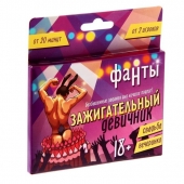 Фанты  Зажигательный девичник - Сима-Ленд - купить с доставкой в Пушкино