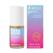 Анальный расслабляющий гель Easy Peasy - 30 мл. - Love to Love - купить с доставкой в Пушкино