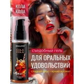 Съедобная смазка на водной основе с ароматом колы - 60 гр. - Биоритм - купить с доставкой в Пушкино