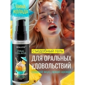Съедобная смазка на водной основе с ароматом пина колада - 60 гр. - Биоритм - купить с доставкой в Пушкино