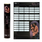 Плакат для двоих со скретч-слоем «БДСМ» - Сима-Ленд - купить с доставкой в Пушкино