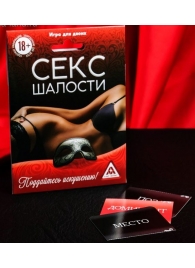 Эротическая игра для двоих  Секс-шалости - Сима-Ленд - купить с доставкой в Пушкино