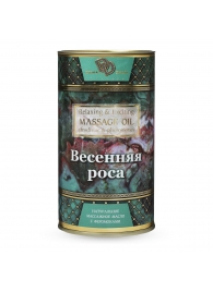 Натуральное массажное масло  Весенняя роса  - 50 мл. - БиоМед - купить с доставкой в Пушкино