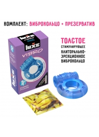Голубое эрекционное виброкольцо Luxe VIBRO  Кошмар русалки  + презерватив - Luxe - в Пушкино купить с доставкой