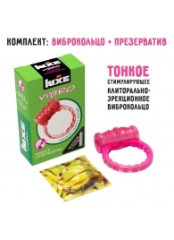 Розовое эрекционное виброкольцо Luxe VIBRO  Поцелуй стриптизёрши  + презерватив - Luxe - в Пушкино купить с доставкой