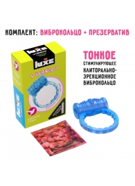Голубое эрекционное виброкольцо Luxe VIBRO  Райская птица  + презерватив - Luxe - в Пушкино купить с доставкой
