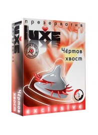 Презерватив LUXE  Exclusive  Чертов хвост  - 1 шт. - Luxe - купить с доставкой в Пушкино