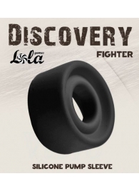 Черная сменная насадка для вакуумной помпы Fighter - Lola Games - в Пушкино купить с доставкой