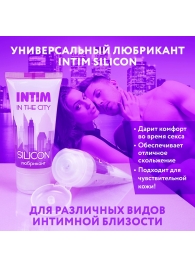 Гель-лубрикант на силиконовой основе Intim silicon - 50 гр. - Биоритм - купить с доставкой в Пушкино
