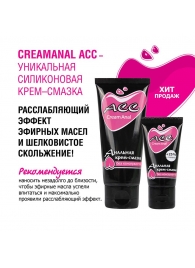Анальная крем-смазка Creamanal АСС - 50 гр. - Биоритм - купить с доставкой в Пушкино