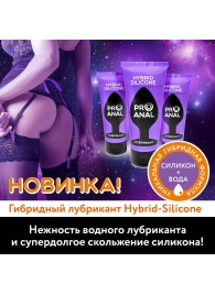 Гибридный анальный лубрикант ProAnal - 50 гр. - Биоритм - купить с доставкой в Пушкино