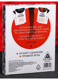 Эротическая игра для двоих  Секс, как в кино - Сима-Ленд - купить с доставкой в Пушкино