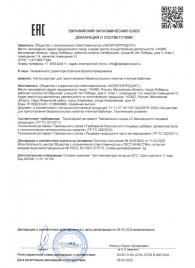 Концентрат для приготовления напитка  Ночная Бабочка  - 4 табл.(0,5 гр.) - Капиталпродукт - купить с доставкой в Пушкино