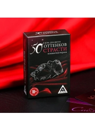 Игра в компактном формате  50 оттенков страсти - Сима-Ленд - купить с доставкой в Пушкино