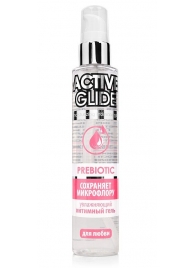 Увлажняющий интимный гель Active Glide Prebiotic - 100 гр. - Биоритм - купить с доставкой в Пушкино