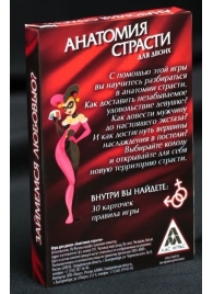 Эротическая игра для двоих  Анатомия страсти - Сима-Ленд - купить с доставкой в Пушкино