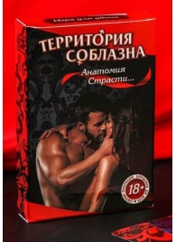 Эротическая игра для двоих  Анатомия страсти - Сима-Ленд - купить с доставкой в Пушкино