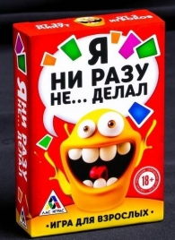 Эротическая игра для взрослых  Я никогда не... - Сима-Ленд - купить с доставкой в Пушкино