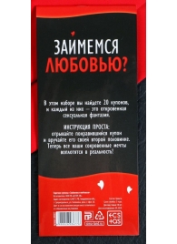 Горячие купоны  Займемся любовью - Сима-Ленд - купить с доставкой в Пушкино